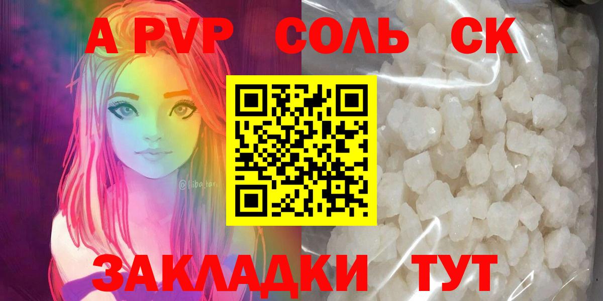 Урай  А ПВП Соль  Вход с VPN  A PVP СК КРИС 