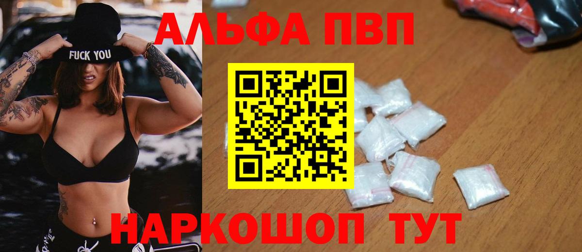 Alfa_PVP Соль Урай