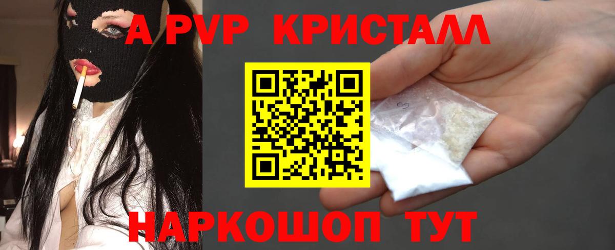APVP  Урай  A-PVP СК  Альфа ПВП крисы CK 