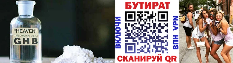 БУТИРАТ вода  блэк спрут рабочий сайт  Урай  как найти закладки 