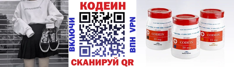 даркнет сайт  Урай  kraken маркетплейс  Кодеин Purple Drank 
