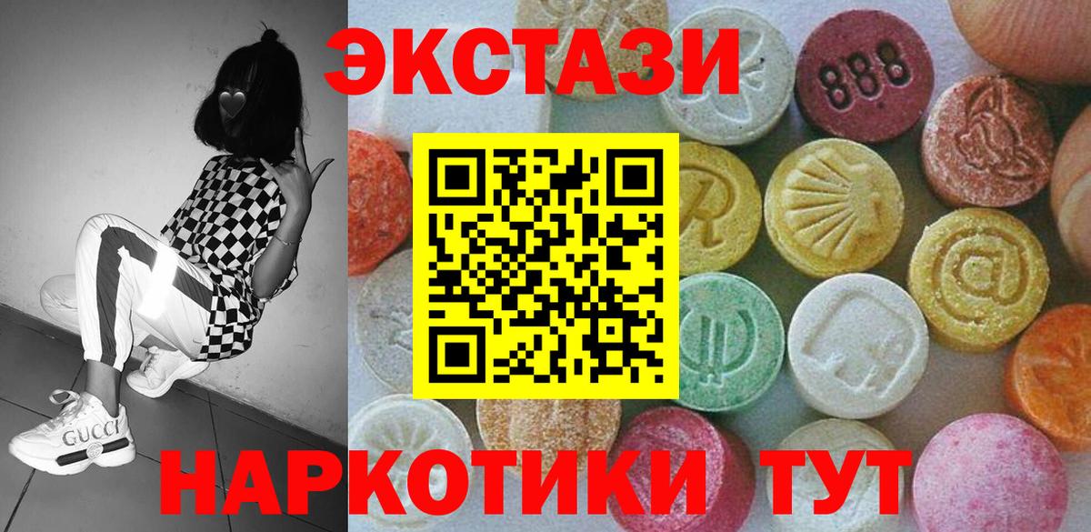 Ecstasy 250 мг Урай