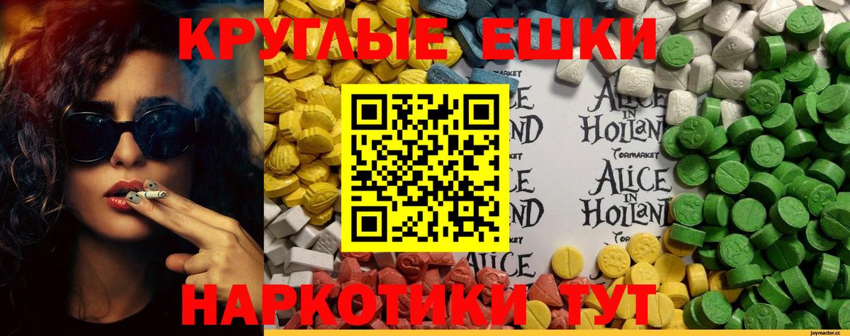 ЭКСТАЗИ ешки Урай