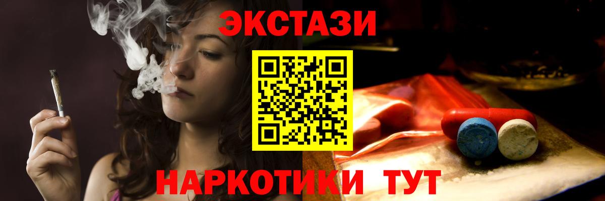 Экстази  ссылка на мегу вход  Вход с VPN  Ecstasy TESLA  Урай  ЭКСТАЗИ MDMA 
