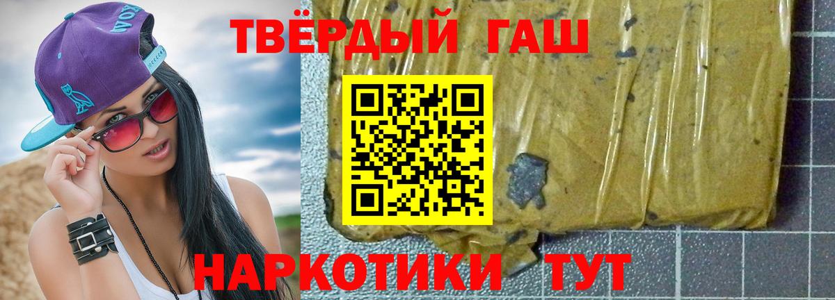 Урай  ГАШИШ индика сатива  ГАШ хэш  Вход с VPN 
