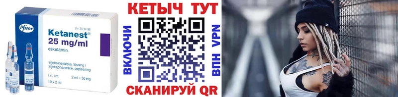 КЕТАМИН VHQ Урай