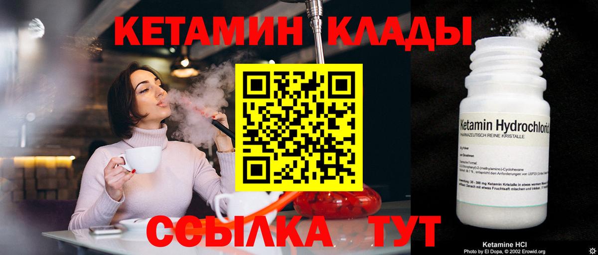 Кетамин ketamine  Кетамин ketamine  Урай 