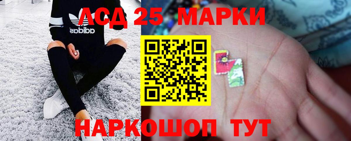 LSD-25 экстази ecstasy Урай
