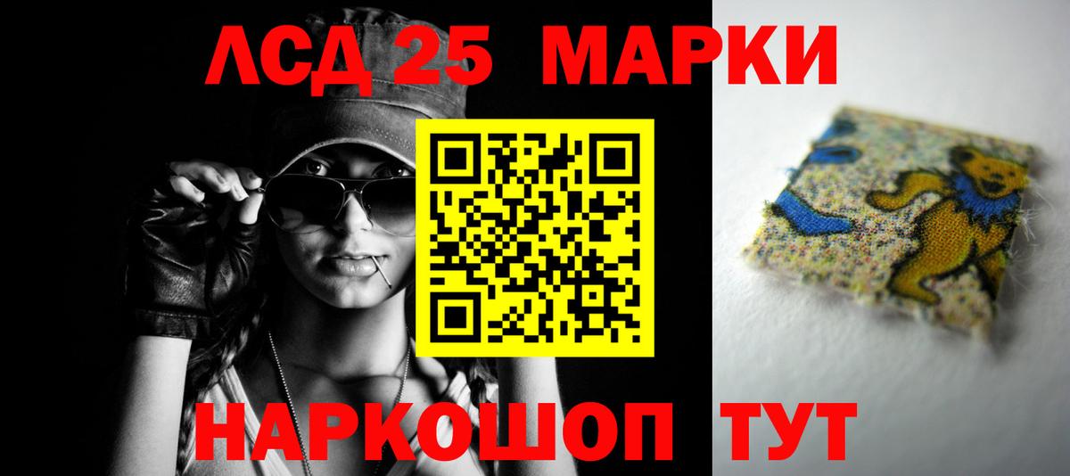 LSD-25 экстази ecstasy  Лсд 25 экстази кислота  Урай 