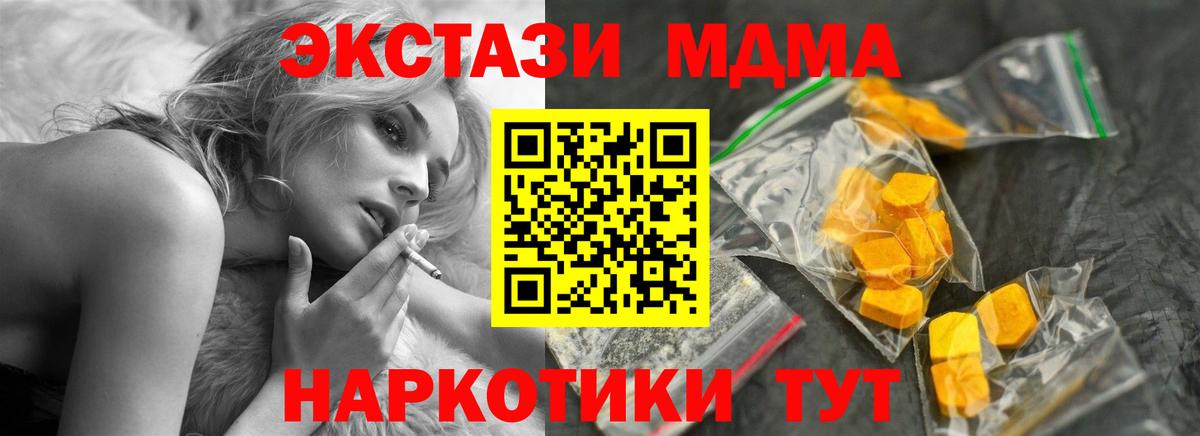 MDMA  Вход с VPN  МДМА Molly  Урай  МДМА crystal 