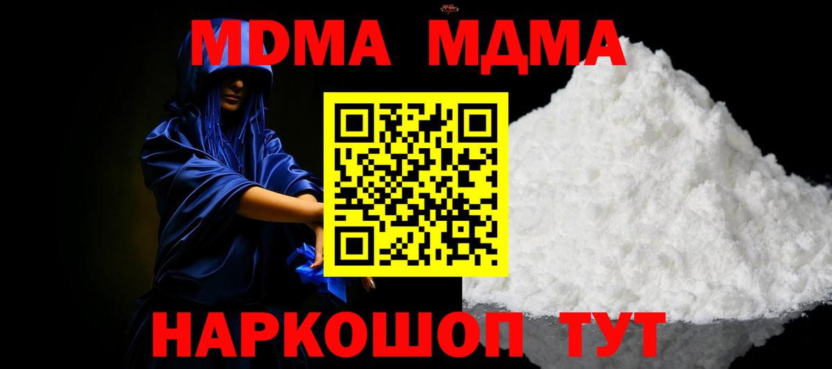 МДМА молли Урай