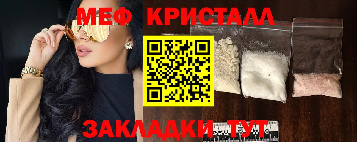 Меф кристаллы Урай