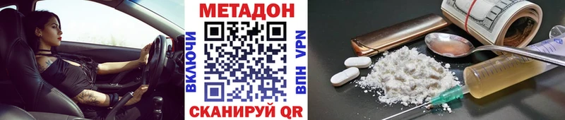 купить  сайты  Урай  Метадон methadone 