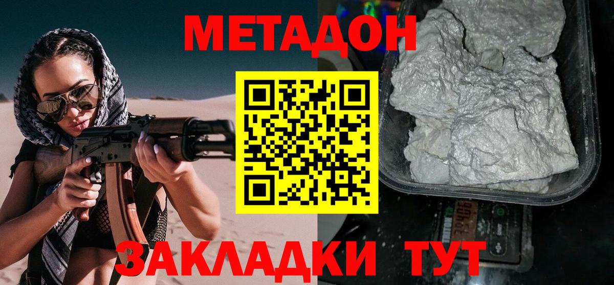 MEGA ССЫЛКА  Урай  МЕТАДОН кристалл  Метадон мёд 