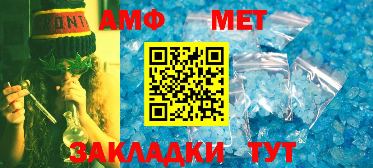 МЕТАМФЕТАМИН Декстрометамфетамин 99.9% Урай