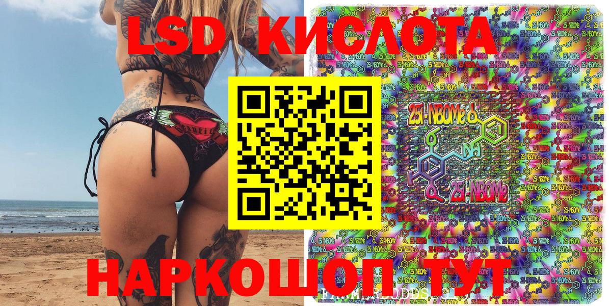 Марки N-bome 1,5мг  Урай 