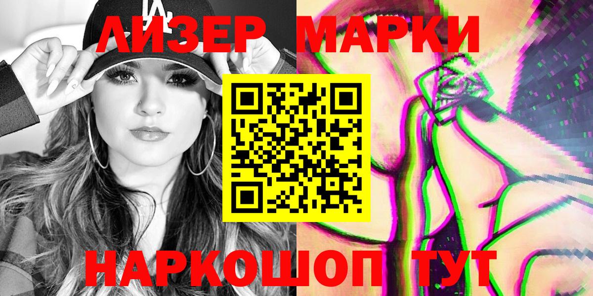 Марки NBOMe 1,5мг Урай