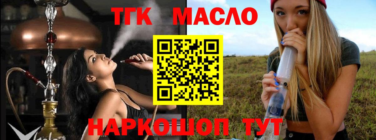 ТГК жижа  Дистиллят ТГК вейп с тгк  ссылка на мегу ссылки  Вход с VPN  Урай 