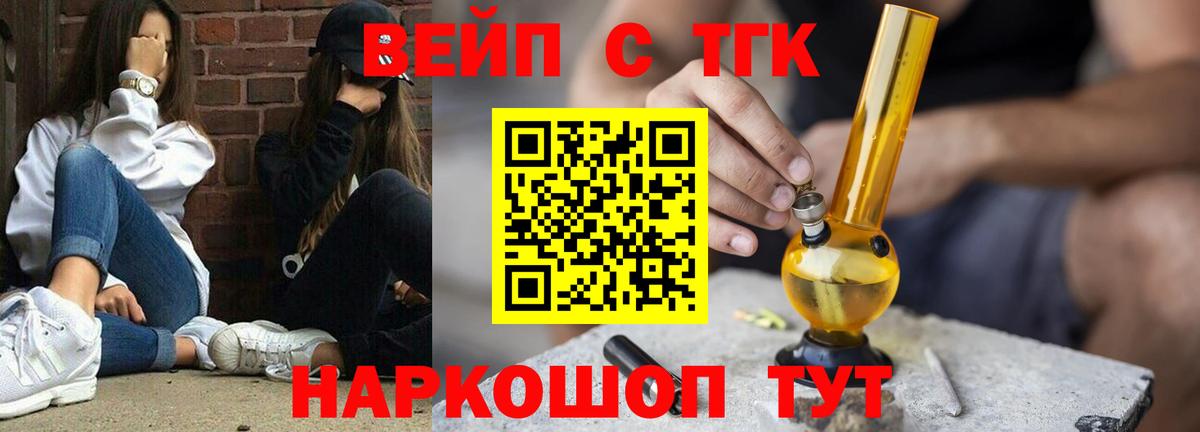Дистиллят ТГК вейп  Урай  Дистиллят ТГК THC oil 