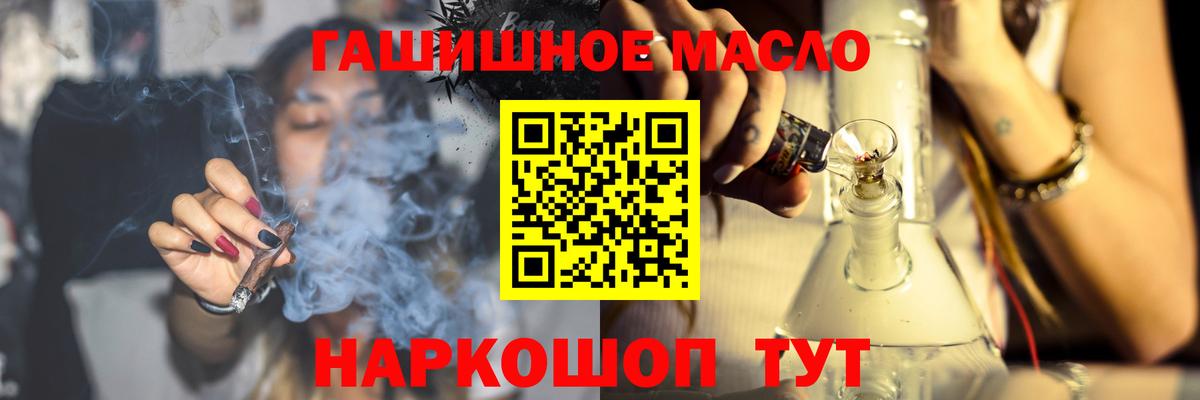 ТГК вейп Урай